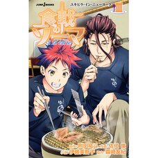 Food Wars! Shokugeki no Soma à la Carte Vol. 3