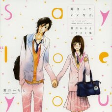 Say You Like Me. Kanae Hazuki’s Illustration Collection
