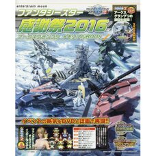 Phantasy Star Thanksgiving 2016 Arks Grand Prix Memorial Book