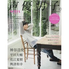 Seiyu Danshi 2017 Spring
