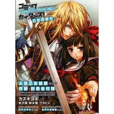 Comic Illustration Guidance! Manga Anime Game Lanove! Maiden Prayers Edition