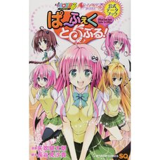 To Love-Ru / To Love-Ru Darkness Official Data Book: Perfect To Love-Ru!