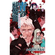 Blue Exorcist: Bloody Fairytale (Light Novel)