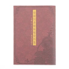 Imperial Library Top Secret Documents: Bungo to Alchemist 1st Anniversary Digest