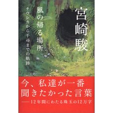 Where the Wind Returns The Path from Nausicaa to Chihiro