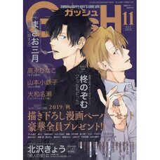 Boy's Love Magazine Gush November 2019