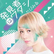 TV Anime Zero kara Hajimeru Maho no Sho Opening Theme: Hakkensha wa Watashi