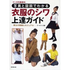 Clothing Wrinkles and Folds Guide Men’s and Women’s Uniforms and Casual Clothing
