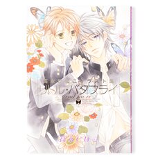 Little Butterfly - Hinako Takanaga Illustration Collection