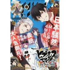 Shonen Magazine Edge August 2019