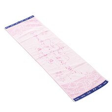 Travelling August 2017 Jacquard Weave Sports Towel