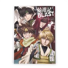 TV Anime Saiyuki: Reload Blast Official Prelude Book