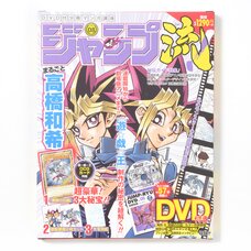 Jump-Ryu! Vol. 8 Yu-Gi-Oh! w/ Manga Drawing Tutorial DVD