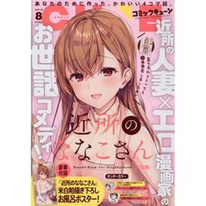 Monthly Comic Cune August 2019