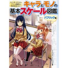 Character and Object Basic Scale Encyclopedia