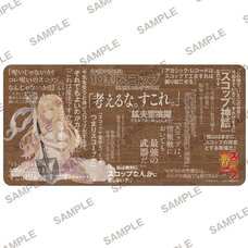 MF Bunko J Summer School Festival 2019 Rubber Playmat Collection: Scoop Musou