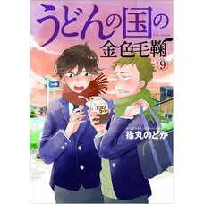Poco's Udon World Vol. 9 Limited Edition w/ Original Drama CD