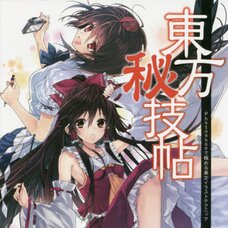 Touhou Higijo: Touhou Illustration Techniques in Photoshop