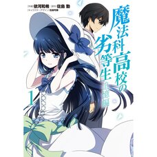 The Irregular at Magic High School: Summer Vacation Vol. 1