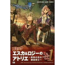Atelier Escha and Logy: Alchemists of the Dusk Sky 4-Cell Manga Anthology Vol.1