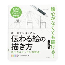 Starting from a Single Line: How to Draw Instructional Drawings & Logical Sketching Techniques