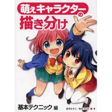 How to Draw Different Moe Characters: Basic Techniques