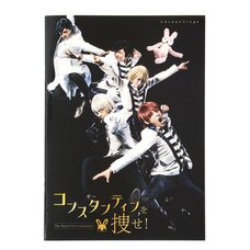 ARSMAGNA ChronoStage: Search for Constantine! Pamphlet