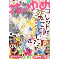 Hana to Yume 3rd Week of January 2019