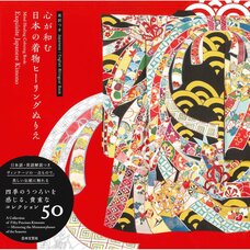 Mind Healing Coloring Book: Exquisite Japanese Kimono