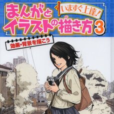 Improve Instantly! How to Draw Manga & Illustrations Vol. 3