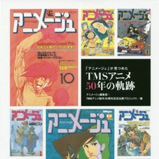 The 50-Year Journey of TMS Anime Overseen by Animage