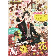 Hana to Yume 3rd Week of February 2018