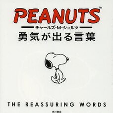 Charles M. Schulz Words of Encouragement