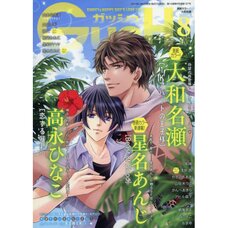 Boy's Love Magazine Gush August 2019