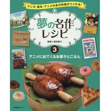 Dreamy Masterpiece Recipes Vol. 3: Sweets & Meals in Anime