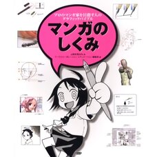 Manga Mechanisms The Graphic Bible for Aspiring Pro Manga Artists