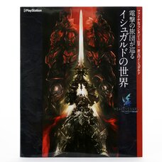 Final Fantasy XIV: Heavensward - Dengeki no Ryodan ga Meguru - World of Heavensward