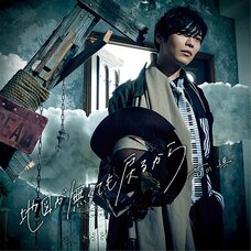 One-Punch Man Season 2 Ending Theme: Chizu ga Nakutemo Modurukara (First Limited Edition)