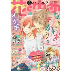 Hana to Yume 1st Week of March 2020