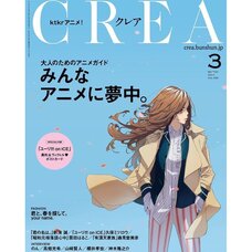 Crea March 2017 w/ Yuri!!! on Ice Postcard
