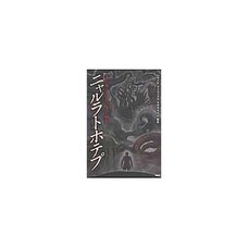 Nyarlathotep The Creeping Insanity of Cthulhu