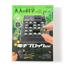 Otona no Kagaku Magazine Vol. 32 w/ Bonus Electronic Blocks Mini