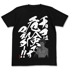 Fate/Grand Order Chocolate Is Dangerous!! Master Black T-Shirt