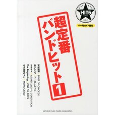 Band Score Hit 5 Vol. 1: Truly Standard Rock Band Hits