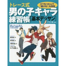 Exercise Book for Tracing Male Characters