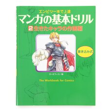 The Workbook for Comics Vol.2 Drawing Living Characters