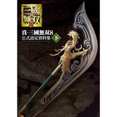 Dynasty Warriors 9 Official Creation Material Collection: Part 2