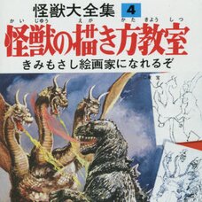 The Huge Complete Collection of Monsters 4