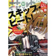 Hana to Yume 1st Week of November 2017
