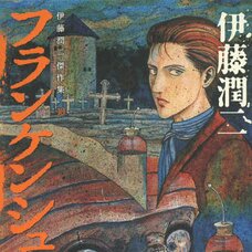 Junji Ito Masterpiece Collection Vol. 10: Frankenstein